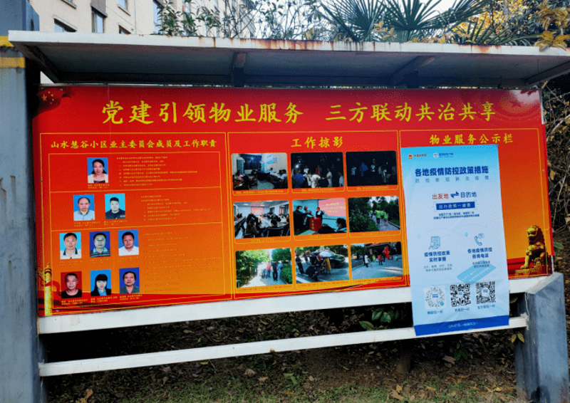 丹江口物业管理公司在新时代的角色与挑战
