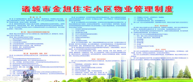 物业管理行业的新兴趋势:以丹江口为例