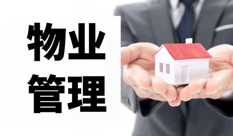丹江口物业:守护家园的新篇章